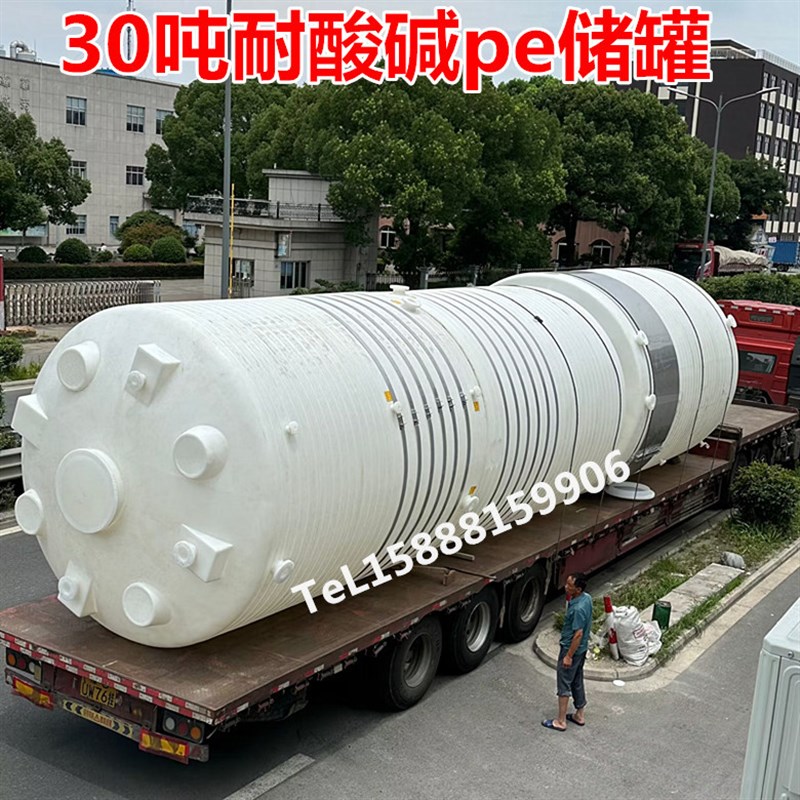30吨塑料水塔水箱储水罐蓄水桶大桶家用晒储水桶卧式锥形车载新品
