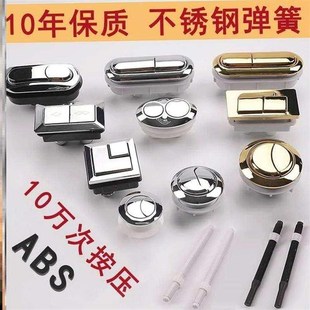 家用按钮马通按h健马桐水开关马桶水箱配件双按键通用冲水圆形坐
