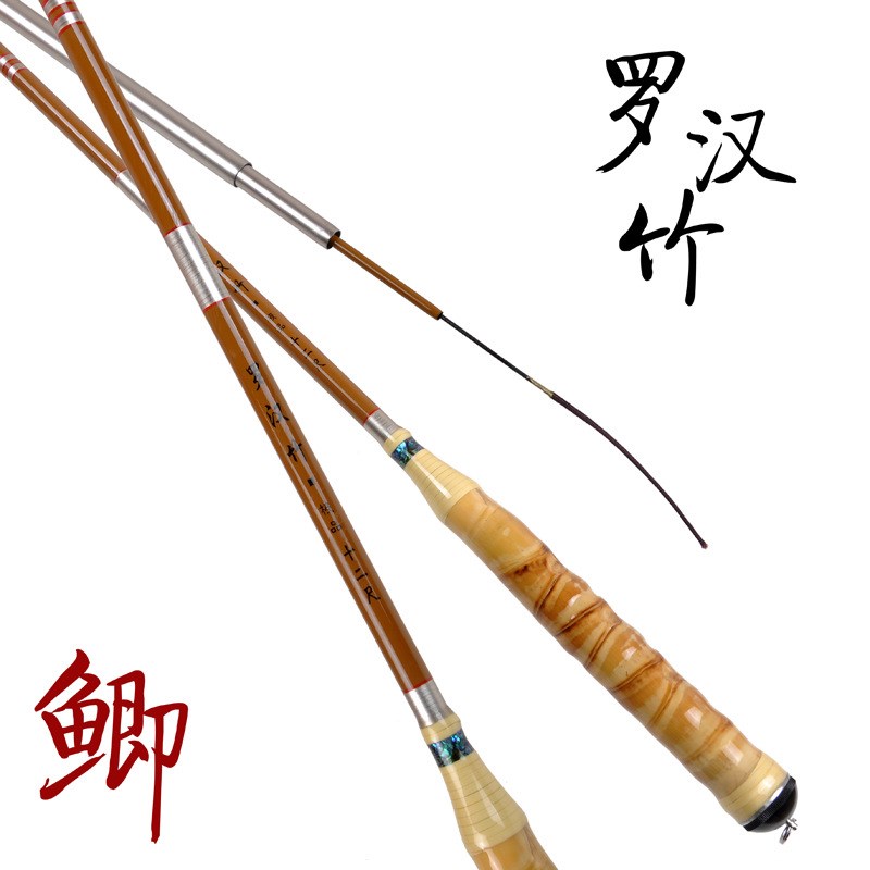 罗汉竹手把鱼竿台钓竿轻硬28调鲫鱼竿长节手竿渔具钓鱼竿