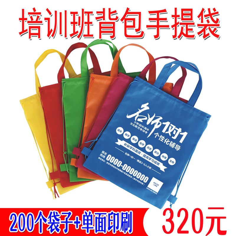 可背提双肩抽绳束口背包无纺布环保手提袋幼儿园培训W教育机构定