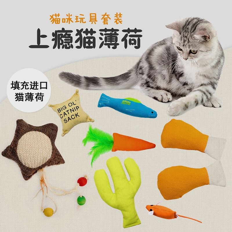 派泰乐厂c家宠物猫咪玩具胡萝卜鱼磨牙耐磨可爱内含猫薄荷