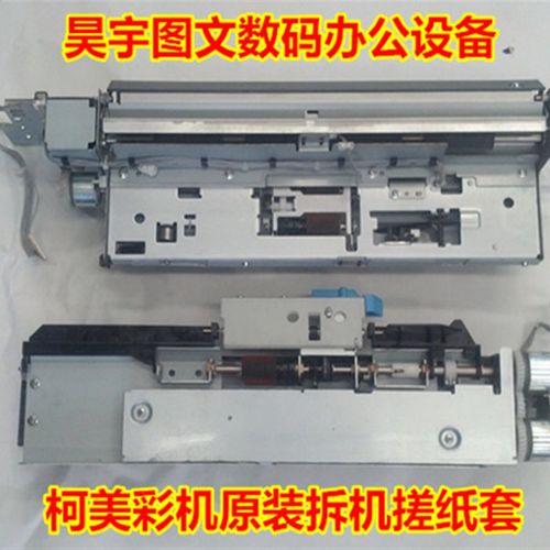 柯美C652 C654e C754e C659 759 758 808Q 958搓纸套 上纸套组件