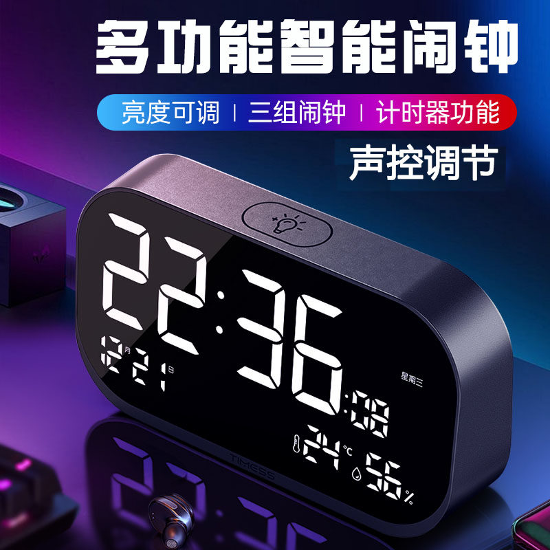 2024新款智能闹钟学生专用起床神器儿童男女孩自律学习电子计时器