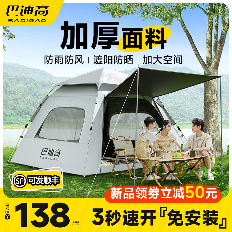 黑胶帐篷户外野营过夜折叠便携式野外沙滩露营装备全自动防晒防雨