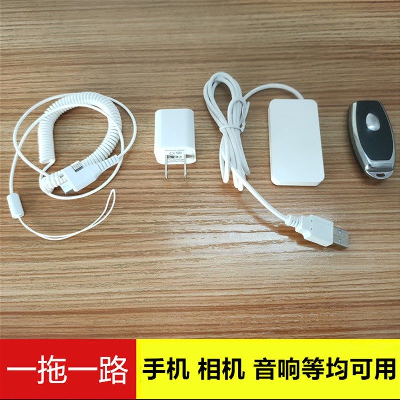 手机防盗器演示桌笔记本电脑鼠标键盘相机报警体验台笔一拖一二路