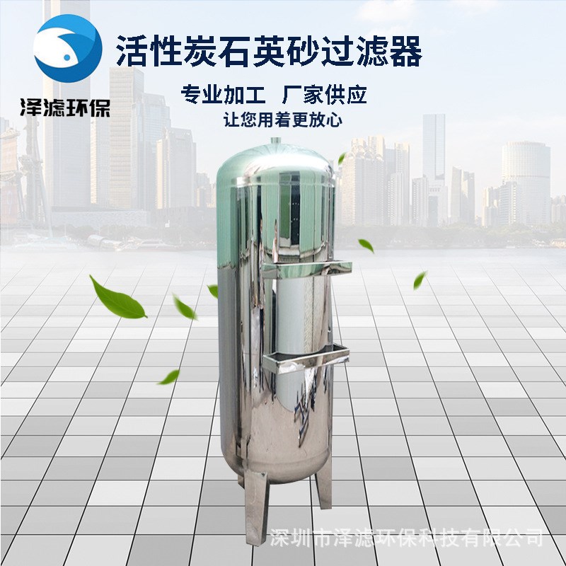 活性炭石英砂过滤器  活性炭石英砂过滤器厂家