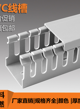 高品质灰色PVC线槽电缆配电柜箱走线槽阻燃U型行线槽明装塑料线槽
