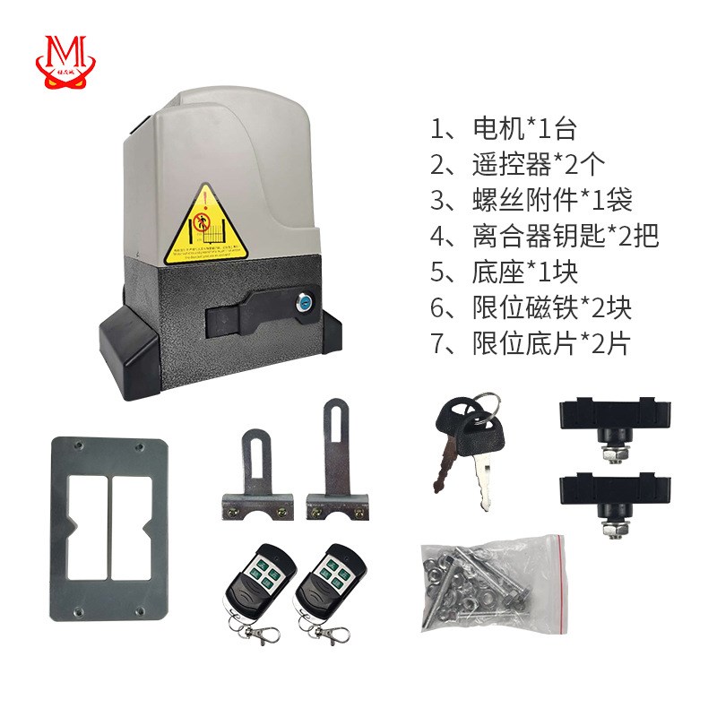 平移门机370W电机电动遥控开门机平开门别墅自动电动门机新款
