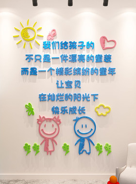 网红童装店铺墙面装饰服装店形象门面玻璃墙壁贴纸画创意布景置游