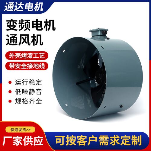 变频电机通风机G-200A G200变频通风机 变频调速电机专用冷却风机