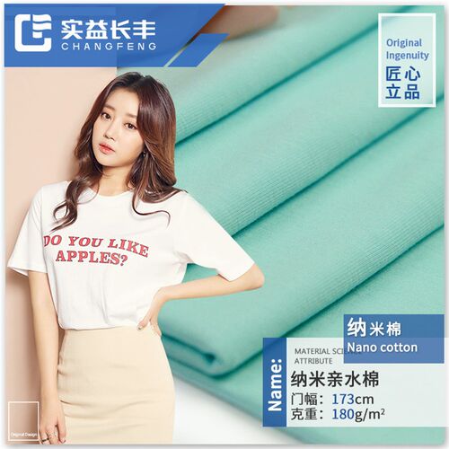 180g针织面料童装纯棉布匹弹力布打底衫t恤平板汗布亲水棉针织布