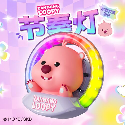 loopy车载香薰汽车摆件出风口氛围灯汽车内饰品节奏灯汽车氛围灯