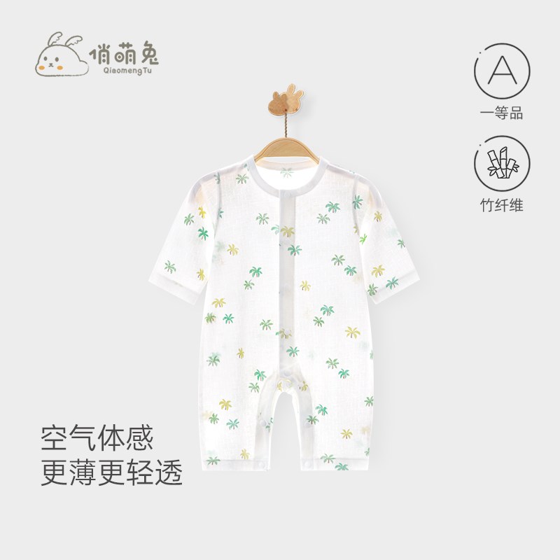 婴儿连体衣长袖夏季薄款爬服竹纤维睡衣新生儿衣服宝宝空调服哈衣