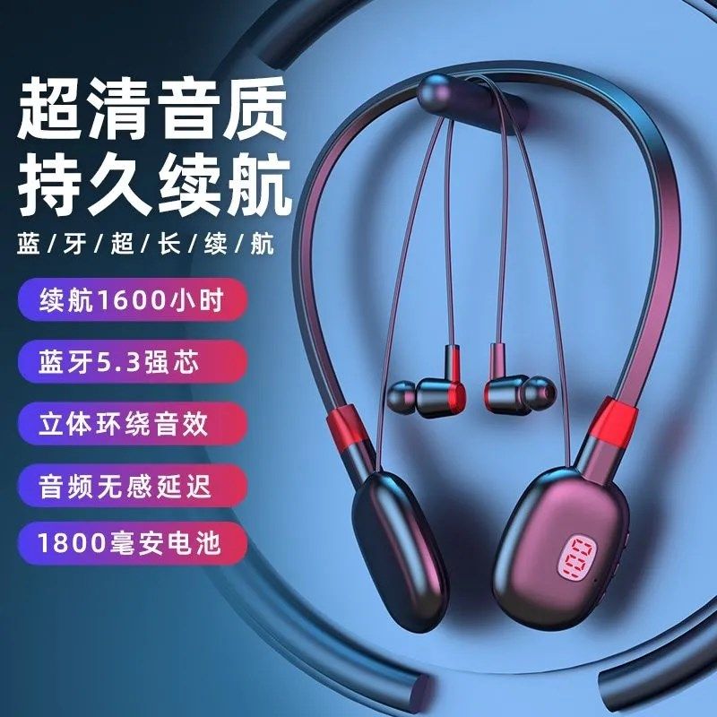 超长续航手机蓝牙耳机无线挂脖式2024新款运动跑步上班族男女适用