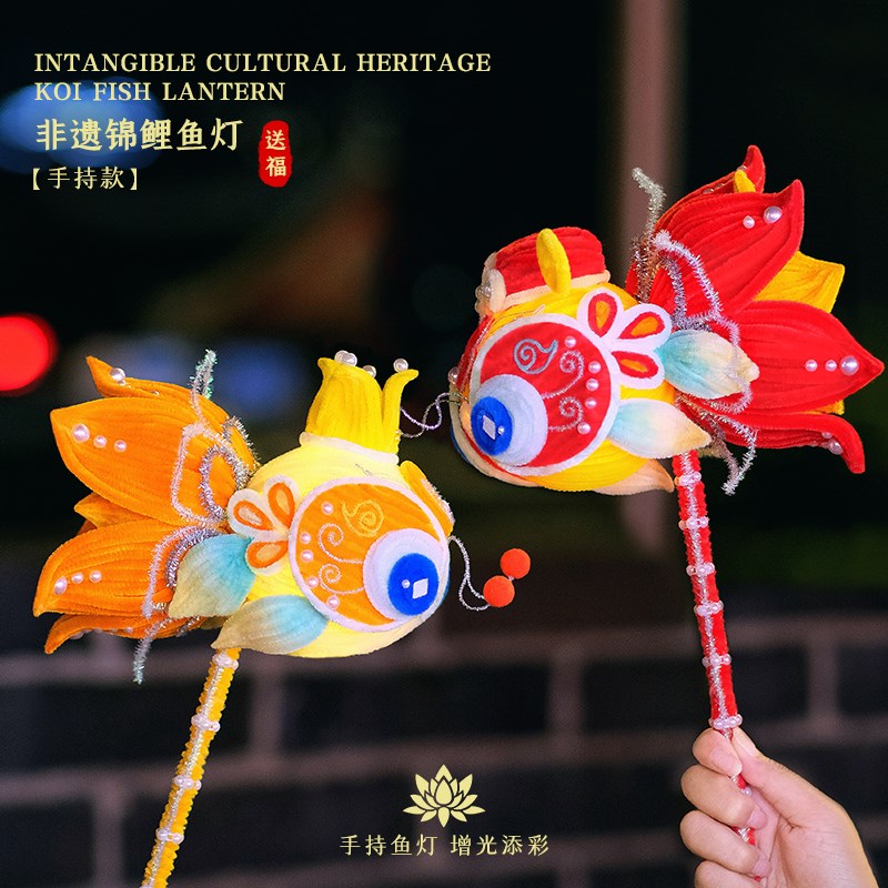 扭扭棒手工diyl材料包中秋节儿童手提锦鲤花灯手工制作创意礼物