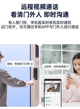 乔安防盗可视门铃电子猫眼v监控手机报警门口摄像头家用无线不插
