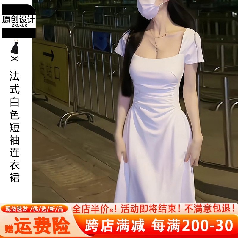白色短袖连衣裙子夏季新款法式茶歇小个子收腰显瘦初恋吊带长裙女