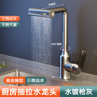 防溅伸缩家用全铜不锈 厨房水龙c头冷热水洗菜盆洗碗池水槽抽拉式