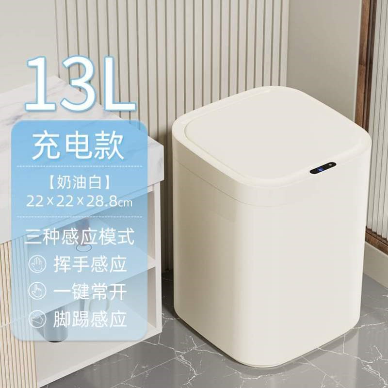 感应式卫生间智能厨房客厅带盖电动轻奢垃圾桶全自动2023家用新款
