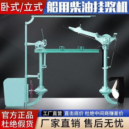 挂桨机 船用挂桨机柴油机推进器船用G推进器电动柴油机挂机船外机