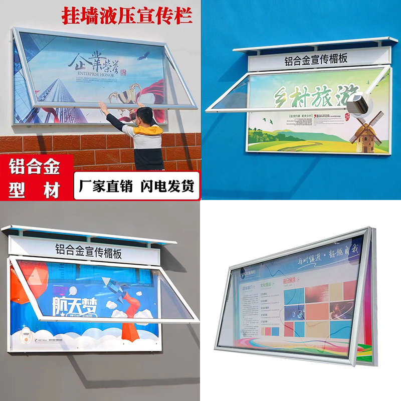 挂墙广告公司公告宣传栏学校铝合金展示板壁挂式户外橱窗架带雨棚