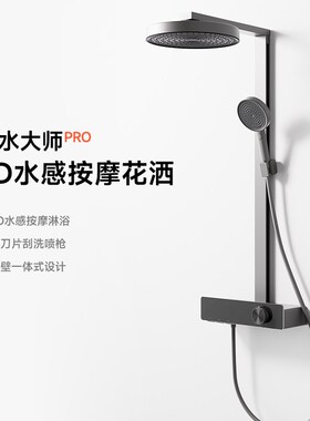 3D水力按d摩家用数显恒温花洒套装白色枪灰置物大花洒浴室淋浴花