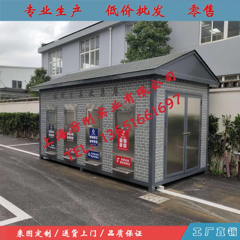 户外四分类垃圾房干湿垃圾分类房收集亭大型垃圾金属雕花板垃圾房