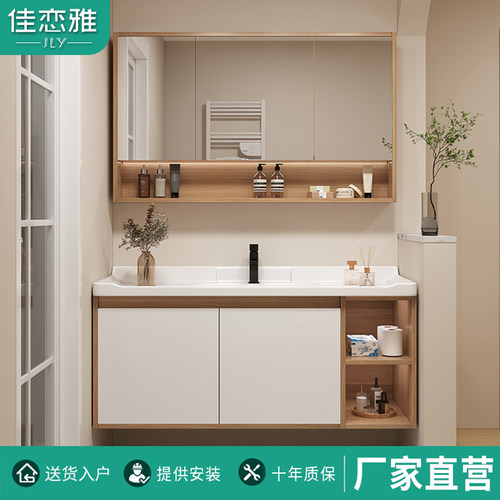 现代简约实木一体陶瓷岩板智能浴室柜组合卫生间洗脸盆柜套装