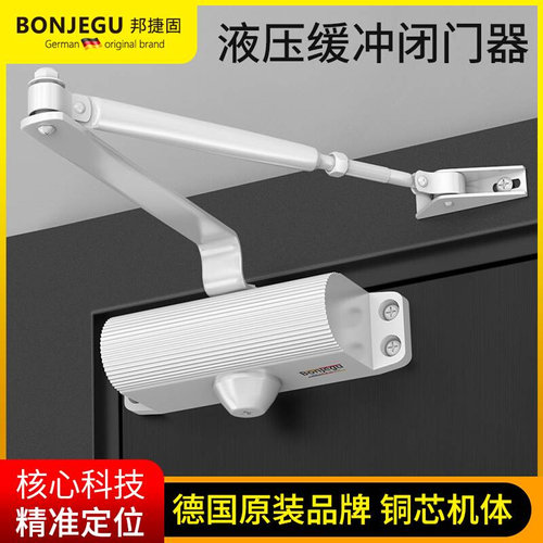 德国闭门器液压缓冲闭门家用多功能承重回位W闭门器哑光银