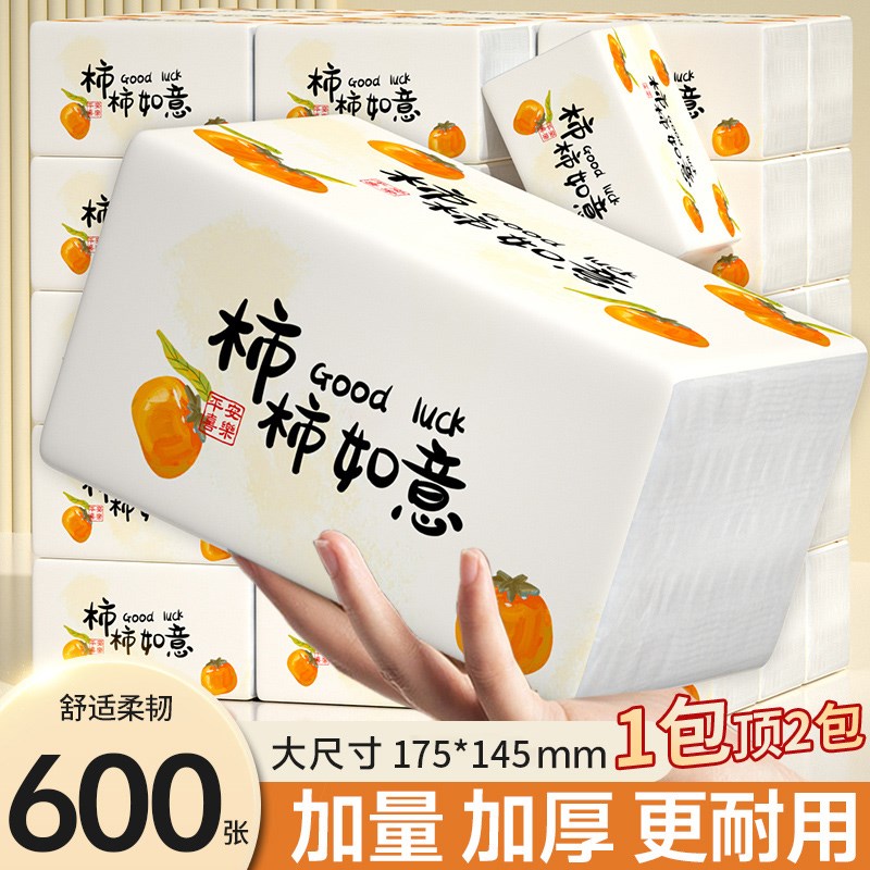 600张80大包抽纸家用实惠装整箱批卫生纸巾厨房宿舍擦手纸厕纸抽