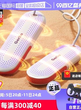 【自营】德国烘鞋器干鞋器除臭杀菌家用儿童烤鞋器冬天暖鞋神器