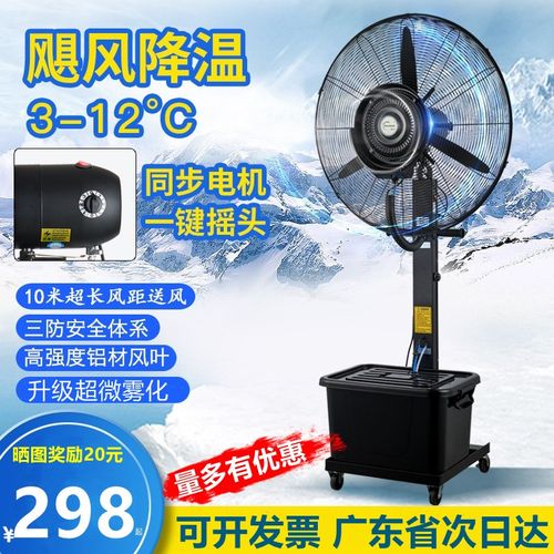户外冷风机大型工业制冷风扇商用喷雾室外冷气机空调扇加水冷风扇