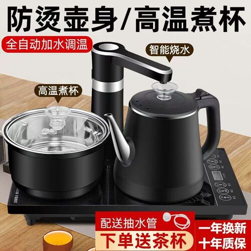 全自动上水电热水壶自动抽水电茶炉茶桌茶台烧水壶泡茶保温加热