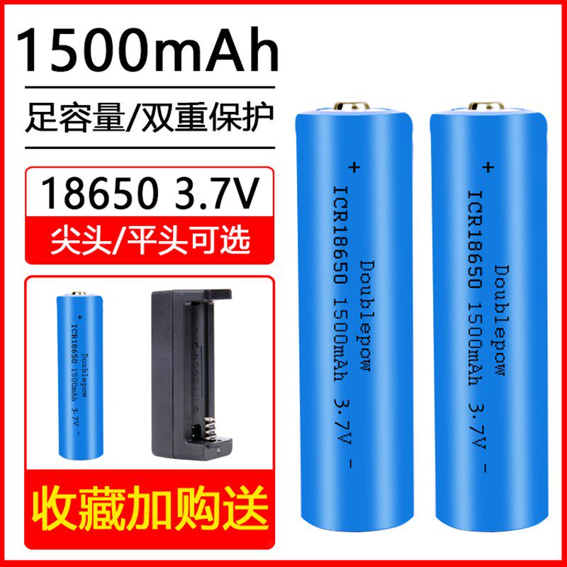 电推剪理发器收音机小风扇尖头平头18650型3.7V锂电池 足1