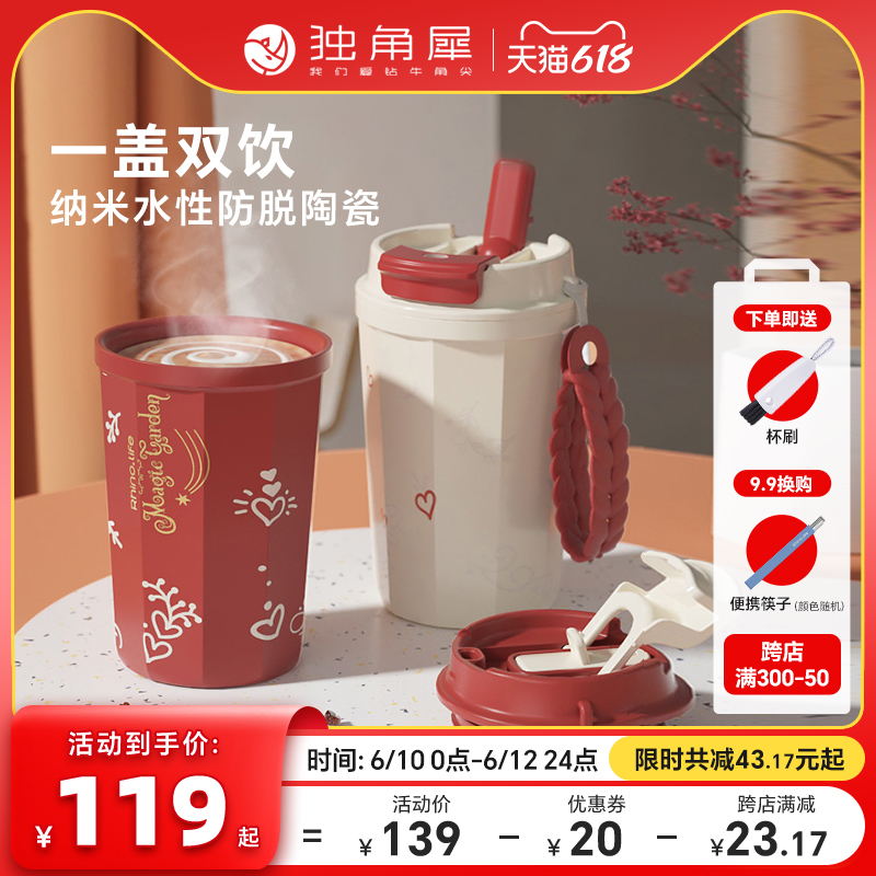 独角犀保温杯女咖啡杯陶瓷内胆水杯杯子高颜值女生吸管随行男保冷