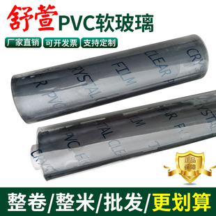 软玻璃整卷定制透明桌n布免洗防水防油pvc桌垫10米磨砂无味水晶板
