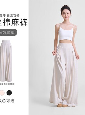 棉麻高腰气质高级感品质白色亚麻文艺舞蹈裤高个休闲裤长裤休闲裤