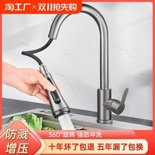 水龙头冷热二合一家用A延伸防溅水槽洗碗池菜盆龙头685 厨房抽拉式