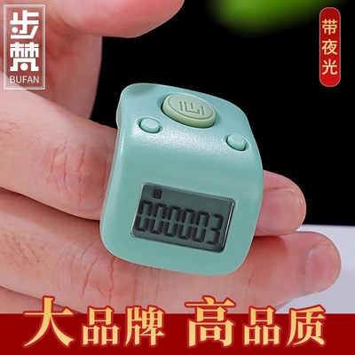 一心念数计数器手按读数充电藏式电子G数显指环戒子指型记数点数