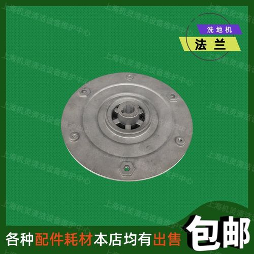 坦能未蓝垒升通用款手推式驾驶式洗地机配件自吸式法兰盘刷盘卡扣