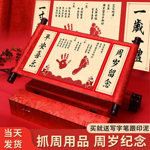 抓周道具用品周岁套装宝宝生日布置仪式J抓阄周岁礼摆件物品婴儿