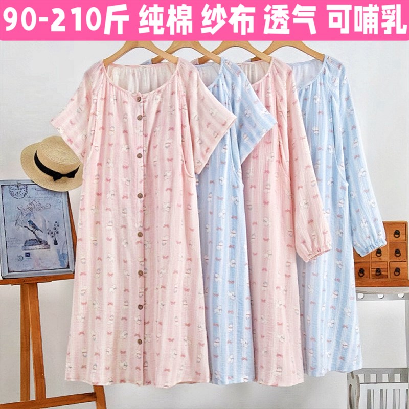 大码孕妇装春夏季薄款睡衣女带胸垫哺乳裙中长款连衣裙产妇待产裙