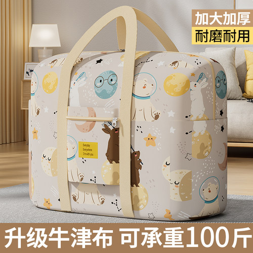 收纳袋子大容量j学生装冬天衣服物棉被行李袋牛津布搬家打包整理