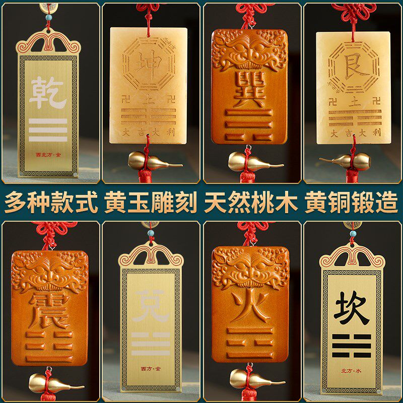 黄玉坤卦艮卦补角牌房屋缺角八卦房屋补角乾巽坎离兑震卦摆挂件