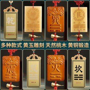 黄玉坤卦艮卦补角牌房屋缺角八卦房屋补角乾巽坎离兑震卦摆挂件