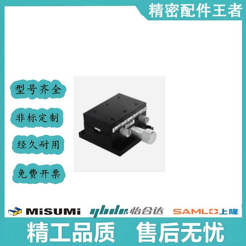E-EIL01/06/31/36/61/66-50/60/90/126 经济型燕尾槽式手动位移台