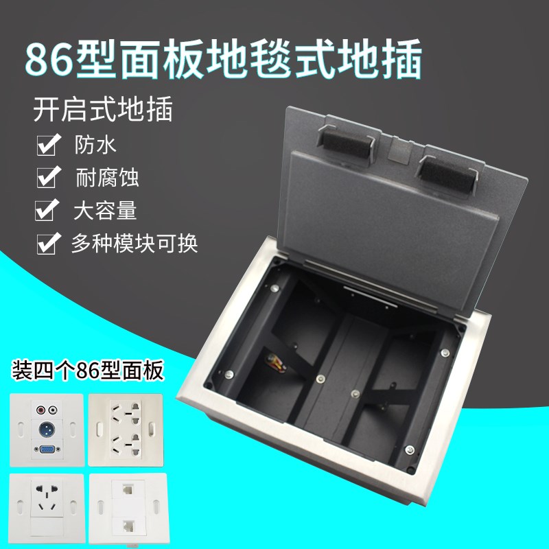 不锈钢开启式多功能隐藏地插四位86型地毯式P出线网口五孔地面插