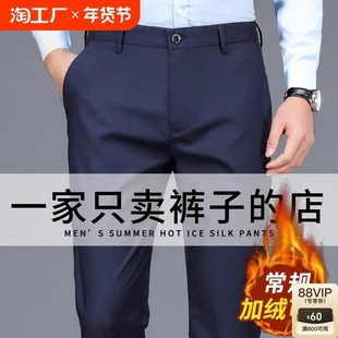 裤 2024新款 直筒宽松F加绒加厚商务西装 爸爸长裤 休闲裤 男士 秋冬季
