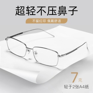 250 纯钛防蓝光老花镜男士 200 150 300度超轻清老人老光眼镜