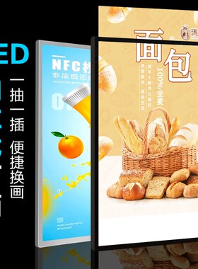 LED抽拉式广告灯箱发光抽画灯箱广告牌钢化玻璃框架商铺展示海报